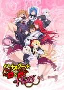 Постер Старшая школа DxD: Герой