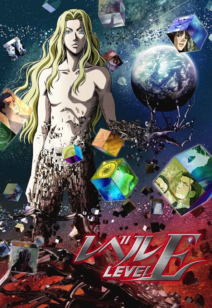 Уровень Е постер