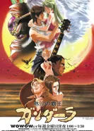 Постер Гандалла: Король пылающей пустыни