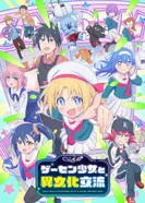 Постер Межкультурный обмен с девушкой у игровых автоматов