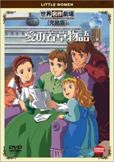 Маленькие женщины (1987) постер