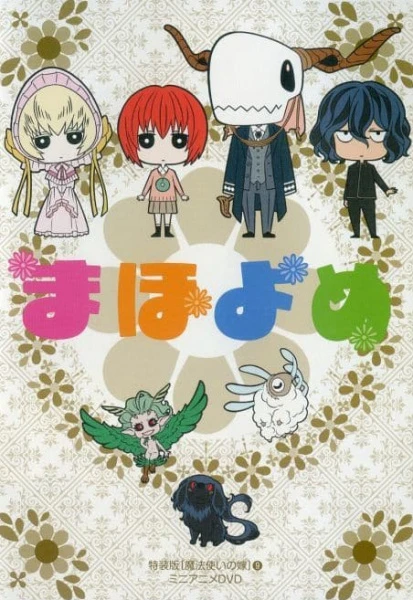 Невеста чародея ONA постер