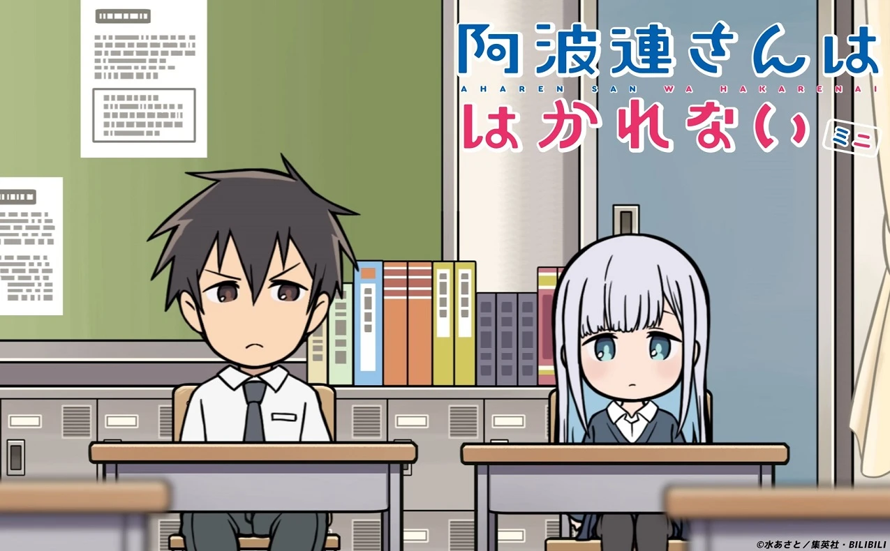 Непостижимая Ахарэн ONA постер