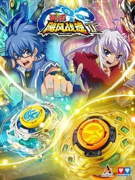 Инфинити Надо 2 постер