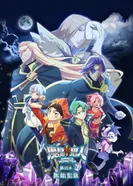 Постер Бронированное приключение 4