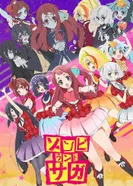 Постер Зомбилэнд-Сага