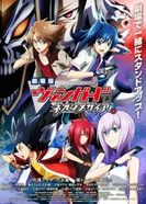 Постер Карточные бои Авангарда: Неоновый Мессия