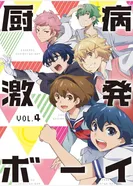 Постер Сумасшедшие ребята: Эпизод 12