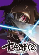 Постер Дзюбэй-младшая 2