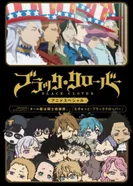 Постер Чёрный клевер: Джамп Феста 2018