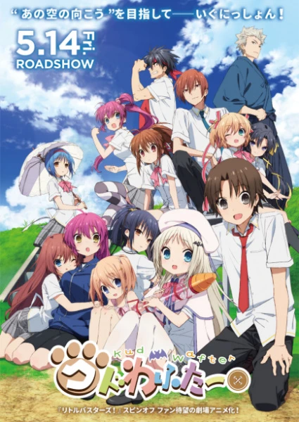 Куд Вафтер постер