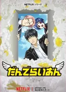 Постер Одуванчик