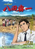 Постер Паттен Рай