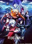 Постер Повелитель хроноса