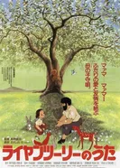 Постер Песня Раянцури