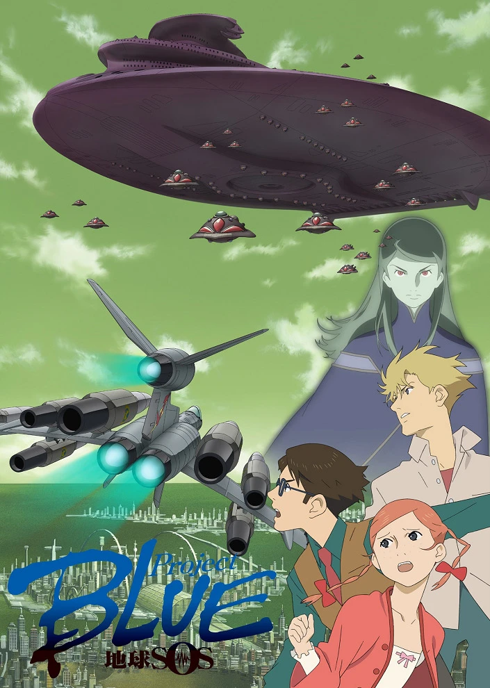 Проект «Земля, SOS» постер