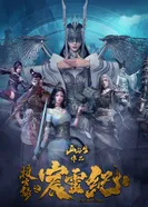 Постер Герент сага