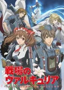 Постер Хроники Валькирии