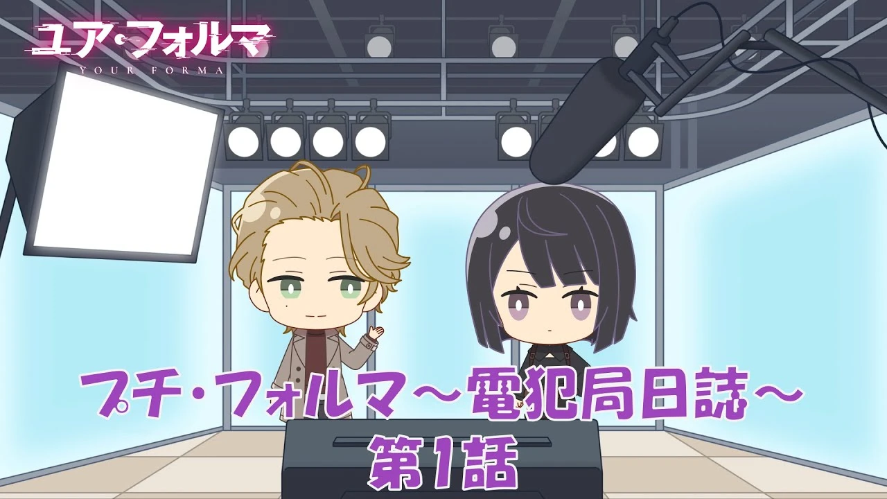 Маленькая форма: Журнал бюро электронных преступлений постер