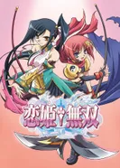 Постер Несравненная принцесса любви