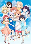 Постер Заказывали кролика? 2: Моя дорогая сестра