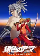 Постер Ржавая броня