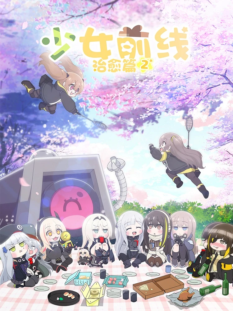 Девушки на линии фронта ONA 2 постер