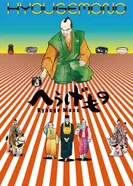 Постер Чудные вещи