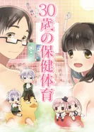 Постер Половое и нравственное воспитание для тридцатилетних