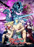 Постер Рубеж Шангри-Ла: Любитель игрошлака бросает вызов топ-игре