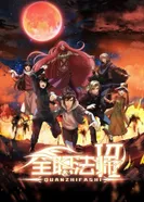 Постер Маг на полную ставку 6