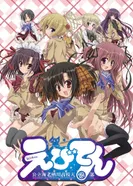 Постер Небеса: Астрономический клуб старшей школы Эбисугава