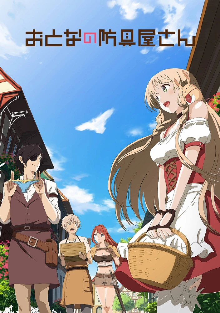 Оружейная лавка для леди и джентльменов постер