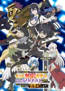 Постер Я был предан товарищами в глубине подземелья, но благодаря своему навыку «Бесконечная гача» я обрёл союзников девять тысяч девятьсот девяносто девятого уровня, чтобы отомстить бывшим соратникам и всему миру!