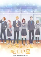 Постер Звезда, что ярче солнца