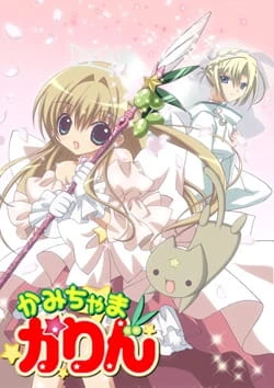 Маленькая богиня Карин постер