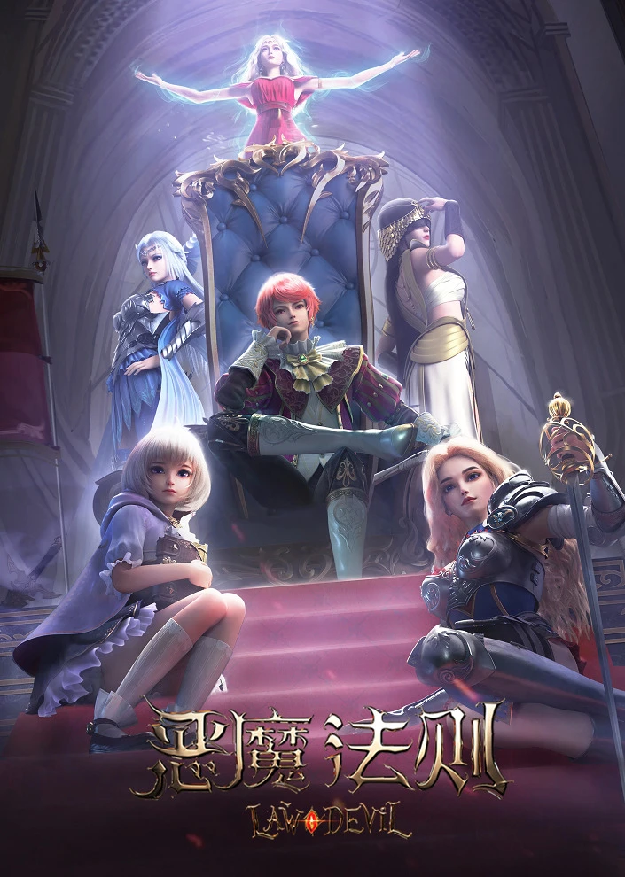 Закон дьявола постер