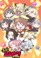 Постер Ура мечте!