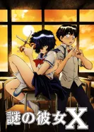 Постер Загадочная девушка Х
