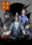 Постер Записи Небесной столицы