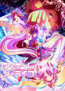 Постер Нет игры — нет жизни