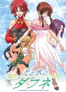 Постер Дафна: Тайна сияющих вод