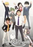 Постер Мой сэмпай раздражает!