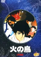 Постер Жар-птица: Глава о космосе