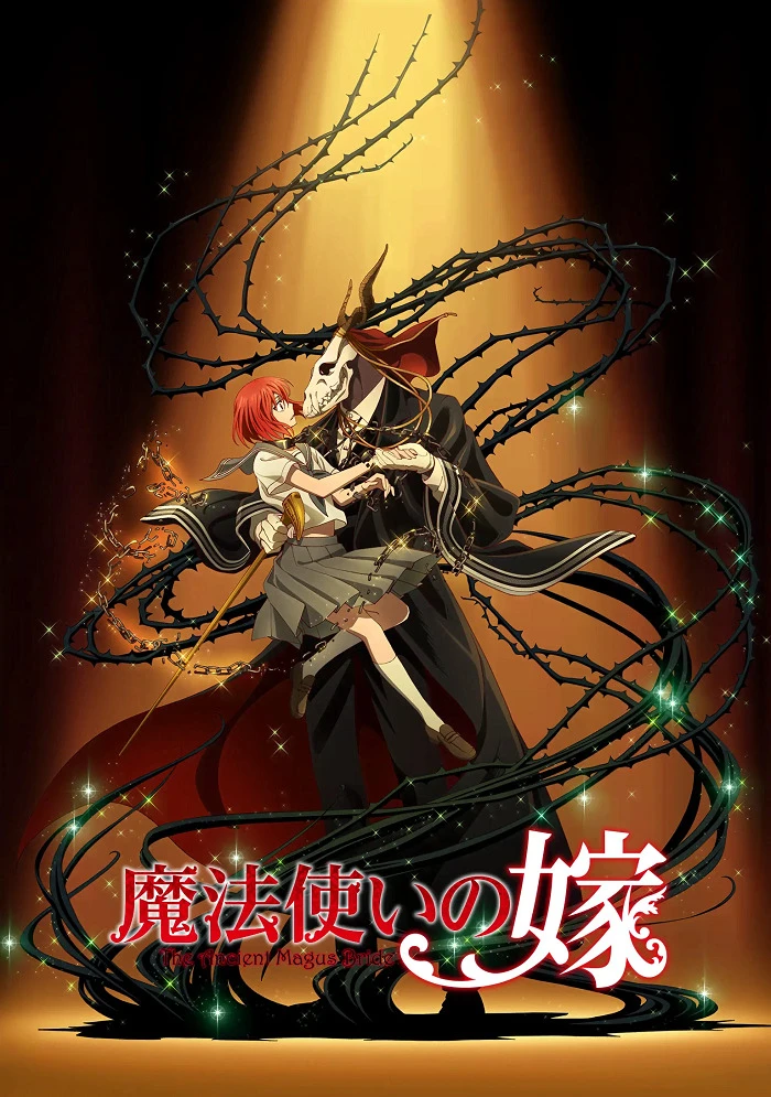 Невеста чародея постер