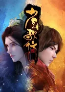 Постер Ювенильная песня