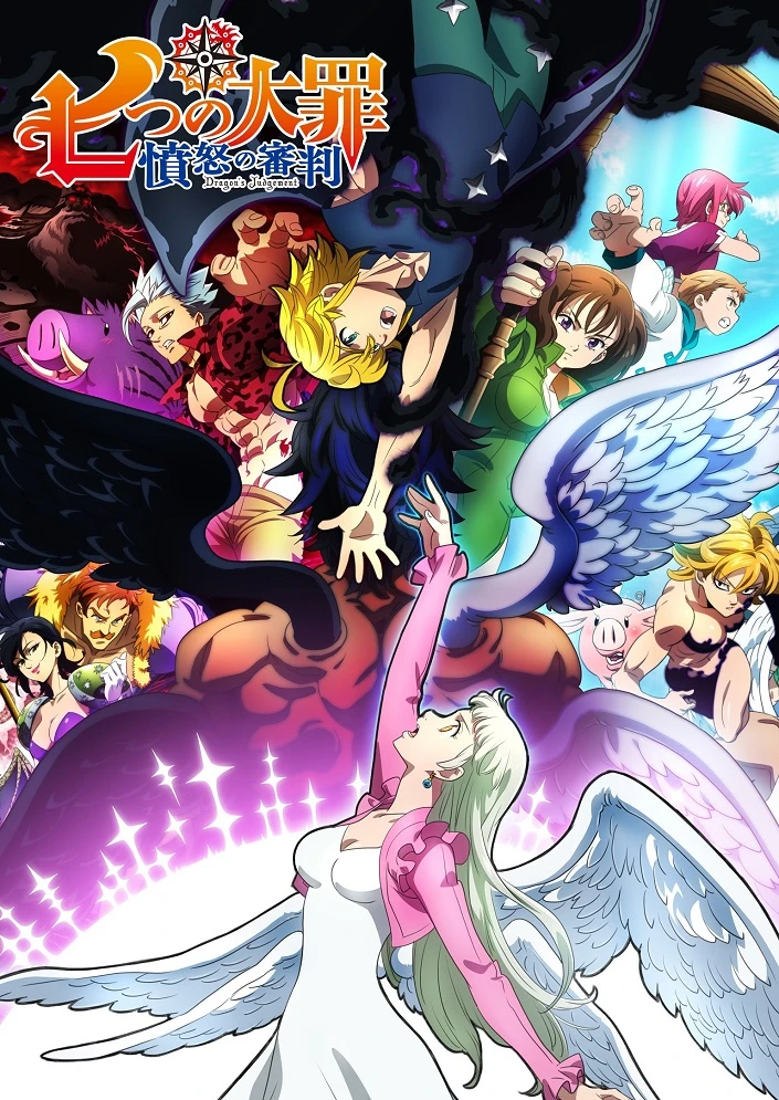 Семь смертных грехов: Яростное правосудие постер