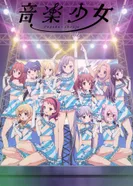 Постер Музыкальные девчонки