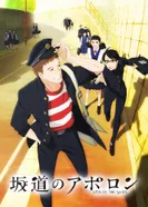 Постер Дети на холме