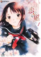 Постер Ветер любви